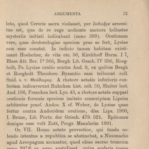 17,5 x 11,5 εκ. 2 σ. χ.α. + ΧΧ σ. + 268 σ. + 2 σ. χ.α., όπου στο verso του εξωφύλλου σημε�